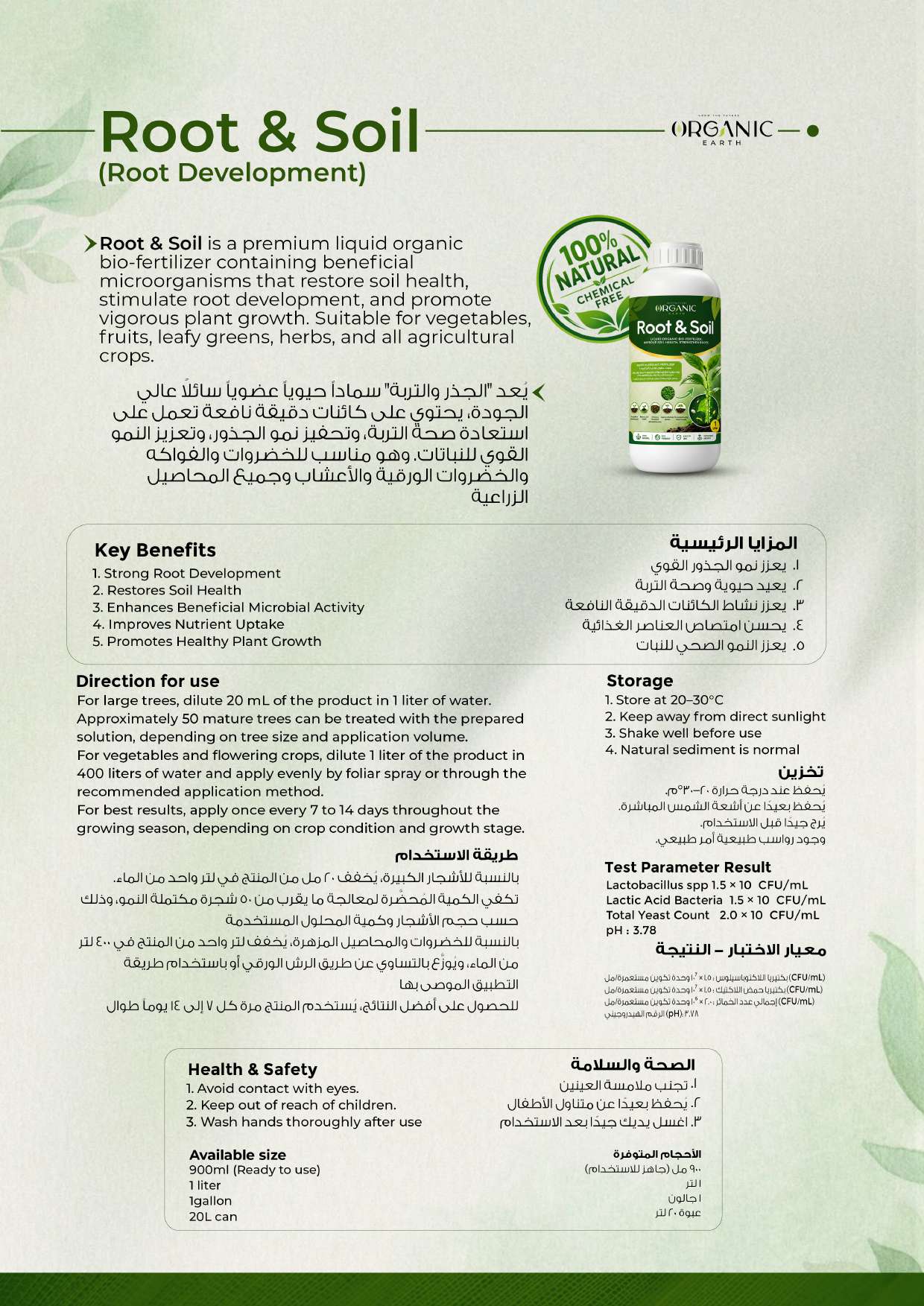 Root & Soil bottle